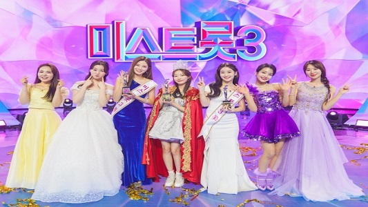 미스트롯3- TOP7완전정복