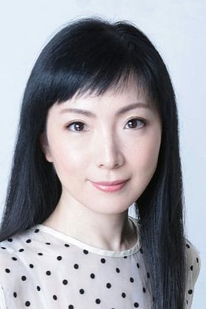 折笠富美子