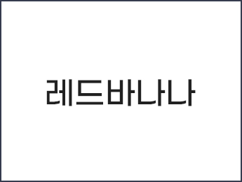 레드바나나